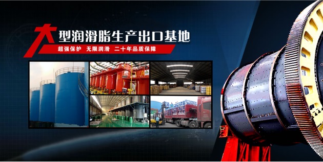 山東潤(rùn)滑脂:無(wú)機(jī)潤(rùn)滑脂有哪些特點(diǎn)